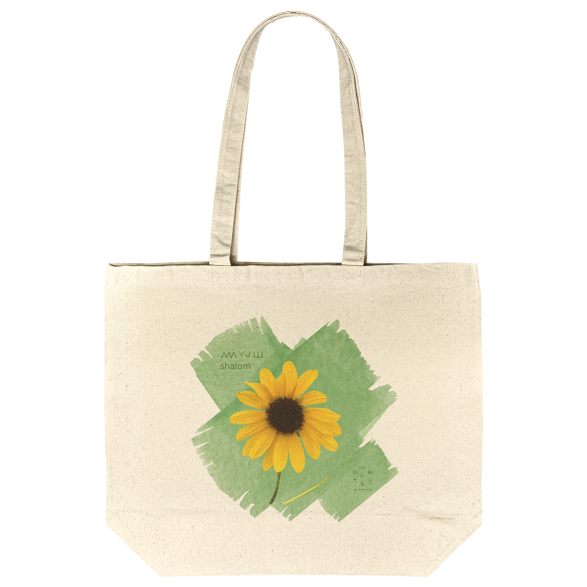 Shalom_Sunflower_Tote_CottonTote_L_Flat_Mockup.png_15650032