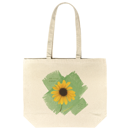 Shalom_Sunflower_Tote_CottonTote_L_Flat_Mockup.png_15650032